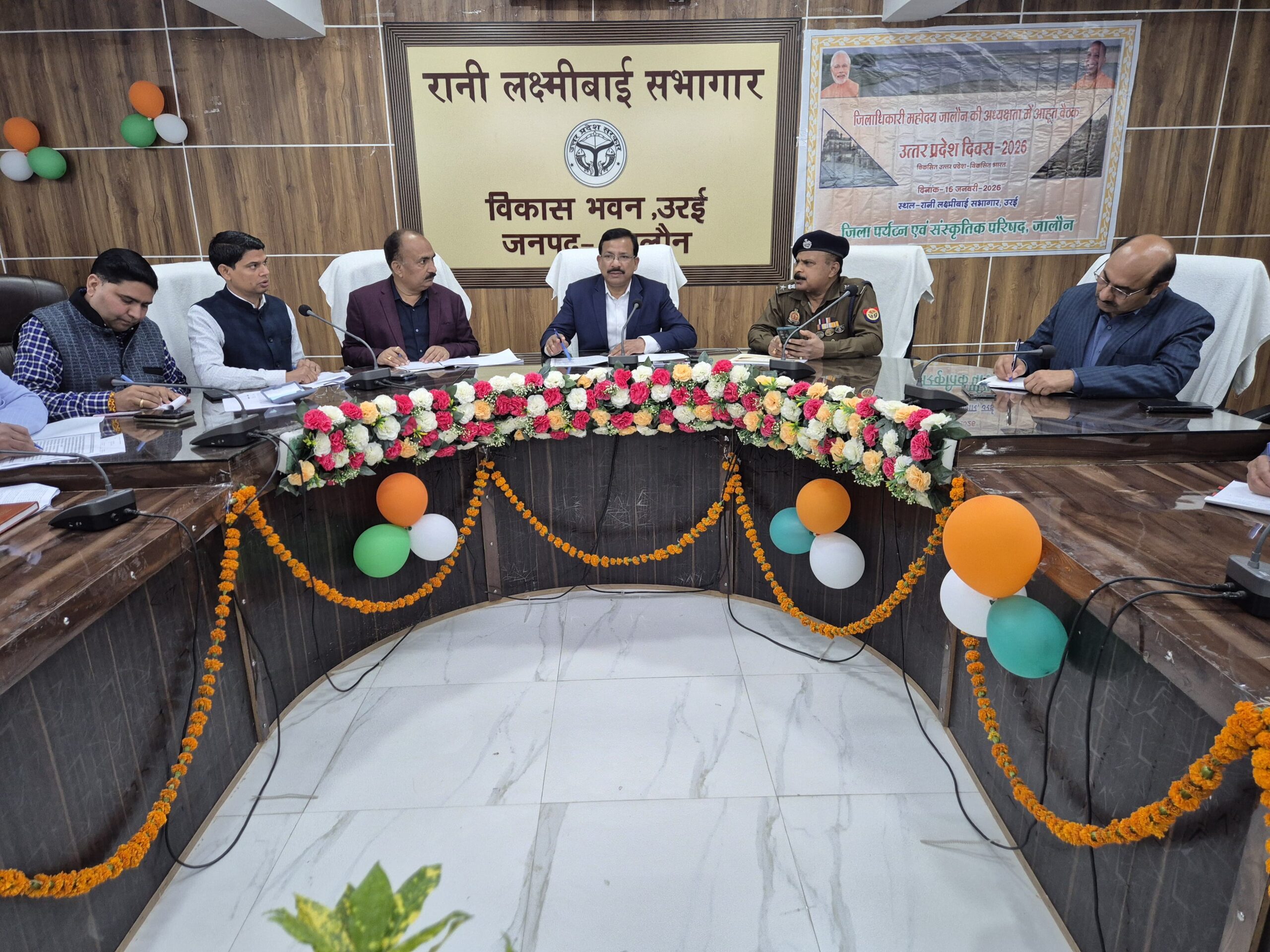 विकास भवन उरई में उत्तर प्रदेश दिवस-2026 की तैयारियों को लेकर बैठक करते जिलाधिकारी और पुलिस अधीक्षक।