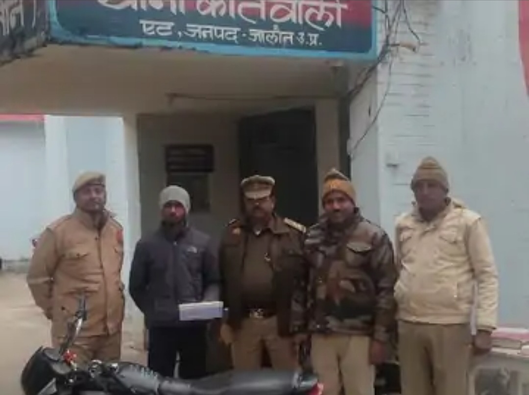 एट थाना पुलिस ने युवक को अवैध तमंचा, कारतूस और चोरी की मोटरसाइकिल के साथ किया गिरफ्तार