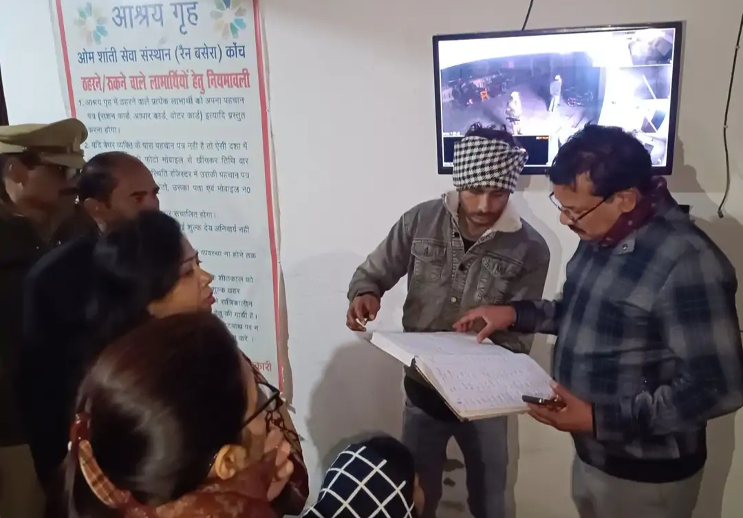कोंच में शेल्टर होम का निरीक्षण करते डीएम, जहां ठंड से बचाव के लिए ठहरे हुए लोगों से सुविधाओं की जानकारी ली गई।