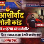 ​जालौन के कोंच स्थित आशीर्वाद होटल का दृश्य और पुलिस कार्रवाई की प्रतीकात्मक तस्वीर, जिसमें जांच टीम और सुरक्षा घेरा दिखाई दे रहा है।