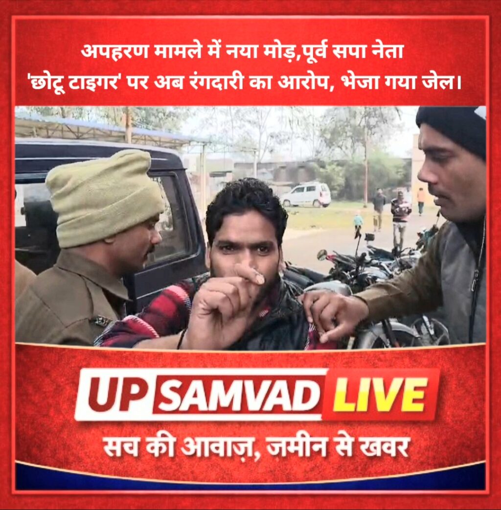 पुलिस की गिरफ्त में आरोपी सभासद