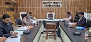 कलेक्ट्रेट सभागार उरई में जिलाधिकारी राजेश कुमार पाण्डेय की अध्यक्षता में डीएलआईएमसी बैठक के दौरान सहकारिता विभाग के अधिकारियों को निर्देश देते हुए