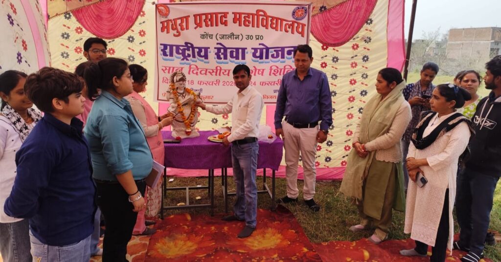 ​जालौन के कोंच में मथुरा प्रसाद महाविद्यालय की एनएसएस इकाई के सात दिवसीय विशेष शिविर का काली माता मंदिर परिसर में दीप प्रज्वलन कर शुभारंभ करते अतिथि और प्राध्यापक