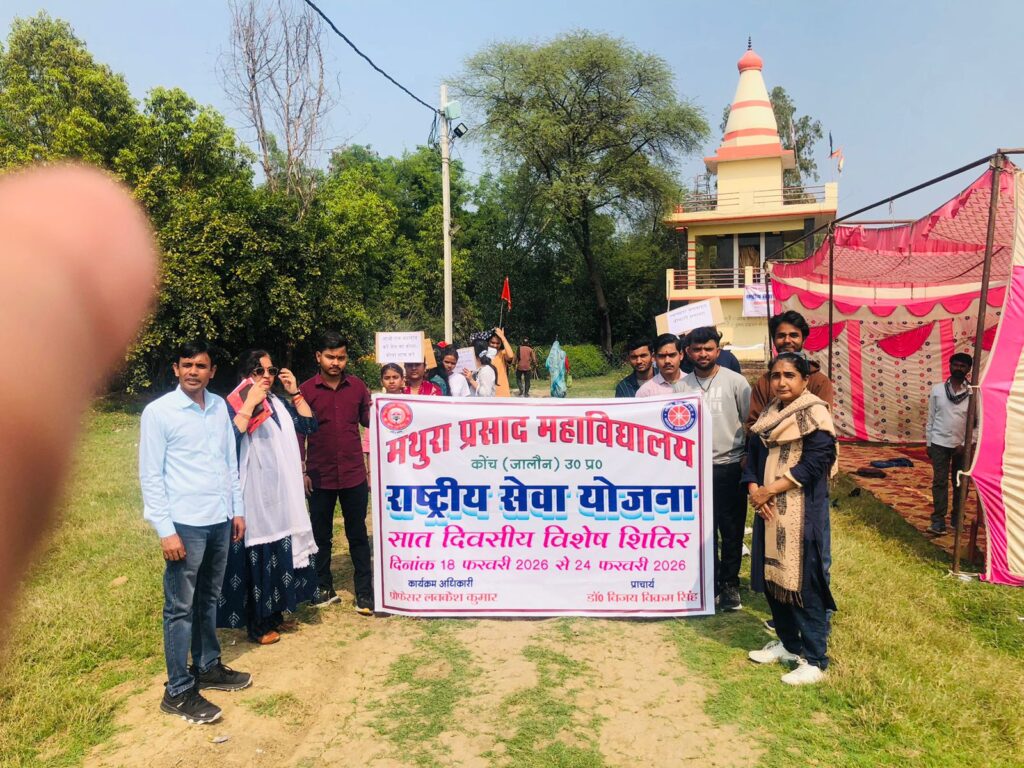 जालौन के कोंच में एनएसएस शिविर के दौरान ग्रामीण सर्वेक्षण करते स्वयंसेवक और जल संरक्षण पर आयोजित संगोष्ठी की सामूहिक तस्वीर