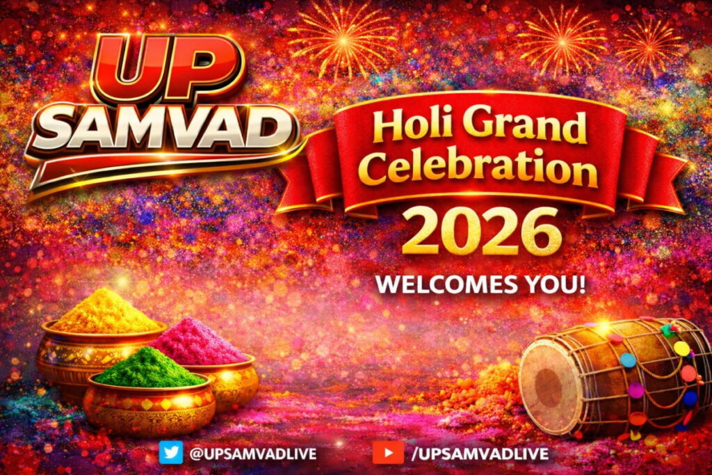 Holi Grand Celebration 2026 news image HOLI Ads upsamvad 01