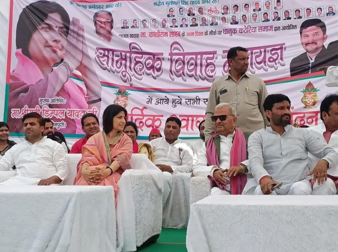 जालौन में कठेरिया समाज के सामूहिक विवाह सम्मेलन में नवविवाहित जोड़ों को आशीर्वाद देतीं सांसद डिंपल यादव, साथ में नरेश उत्तम पटेल और अन्य सपा नेता