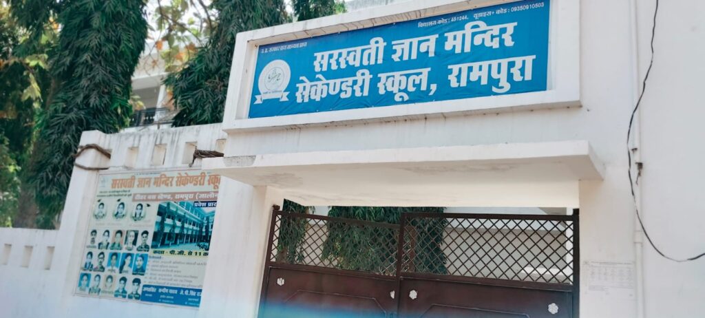 रामपुरा: सरस्वती ज्ञान मंदिर में छात्र प्रताड़ना के आरोपों पर झांसी से आई टीम ने की छापेमारी; जांच के घेरे में विद्यालय प्रबंधन news image रामपुरा के सरस्वती ज्ञान मंदिर में जांच के लिए पहुंचे शिक्षा विभाग के अधिकारी और विद्यालय परिसर का दृश्य।