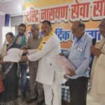 मानवता की मिसाल: दरिद्र नारायण सेवा समिति ने ईद से पूर्व निर्धन परिवारों को बांटे नए वस्त्र और उपहार कोंच में दरिद्र नारायण सेवा समिति द्वारा मुस्लिम परिवारों को ईद के अवसर पर नए वस्त्र और खाद्य सामग्री वितरित करतीं मुख्य अतिथि मिथलेश वर्मा और अन्य गणमान्य व्यक्ति