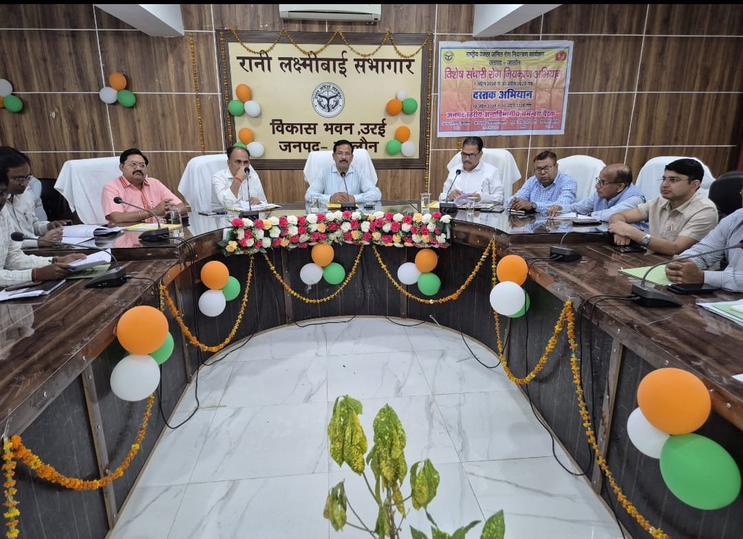 उरई के विकास भवन में संचारी रोग नियंत्रण अभियान की समीक्षा बैठक की अध्यक्षता करते जिलाधिकारी राजेश कुमार पाण्डेय और उपस्थित जनपद स्तरीय अधिकारी