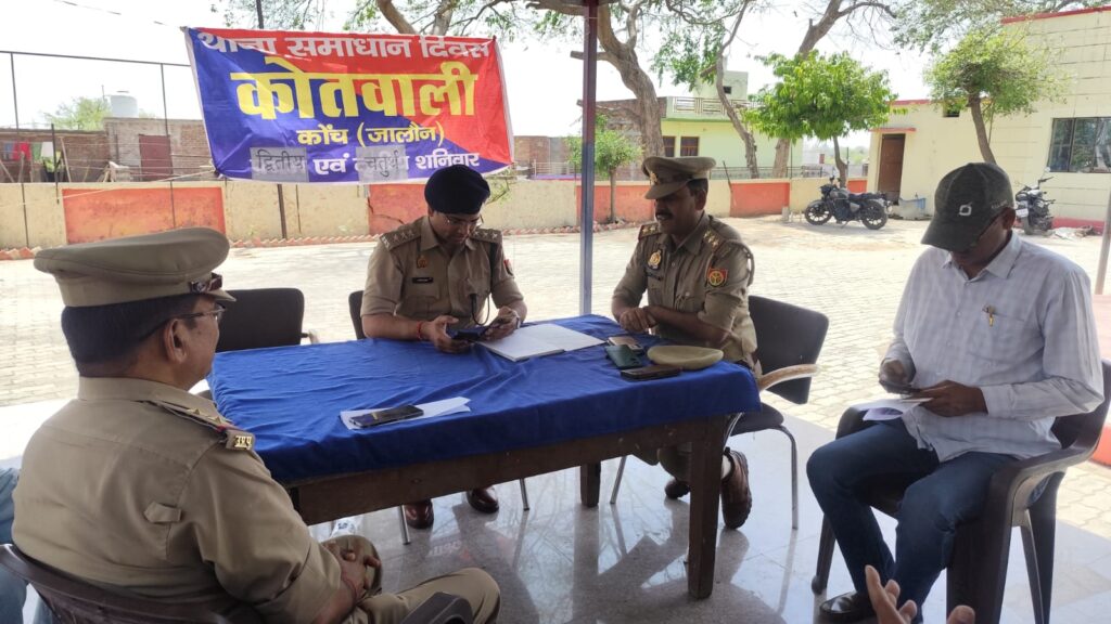 कोंच कोतवाली में थाना समाधान दिवस की अध्यक्षता करते सीओ परमेश्वर प्रसाद और उपस्थित पुलिस व राजस्व अधिकारी