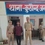 जालौन की कुठौंद पुलिस टीम द्वारा गैंगस्टर एक्ट के वांछित अपराधी शिवम चौहान को गिरफ्तार कर ले जाते हुए पुलिसकर्मी