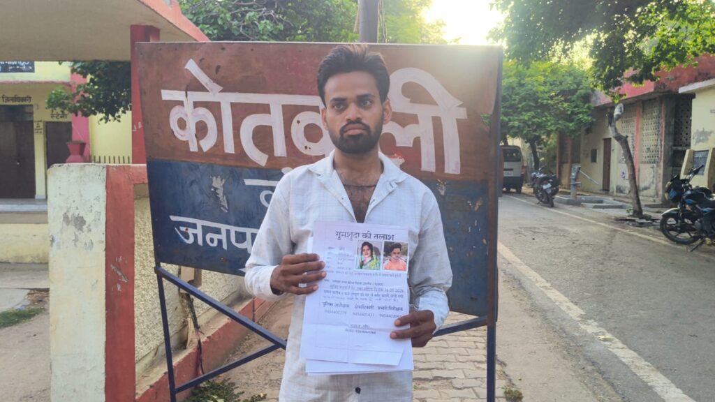 जालौन: दो मासूम बच्चों को छोड़ प्रेमी संग फरार हुई महिला, तस्वीरों के साथ कोतवाली के चक्कर काट रहा बेबस पति news image जालौन के कोंच कोतवाली में अपनी पत्नी और उसके कथित प्रेमी की तस्वीरें हाथ में लेकर न्याय की गुहार लगाता हुआ परेशान पीड़ित पति।