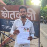 जालौन: दो मासूम बच्चों को छोड़ प्रेमी संग फरार हुई महिला, तस्वीरों के साथ कोतवाली के चक्कर काट रहा बेबस पति जालौन के कोंच कोतवाली में अपनी पत्नी और उसके कथित प्रेमी की तस्वीरें हाथ में लेकर न्याय की गुहार लगाता हुआ परेशान पीड़ित पति।