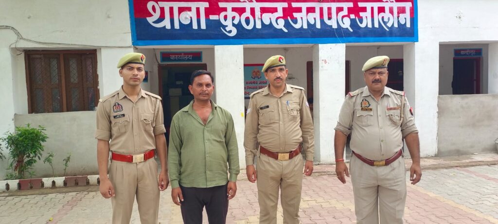 कुठौंद थाना पुलिस द्वारा धर्मांतरण मामले में गिरफ्तार आरोपी को हिरासत में लेकर ले जाते पुलिसकर्मी।