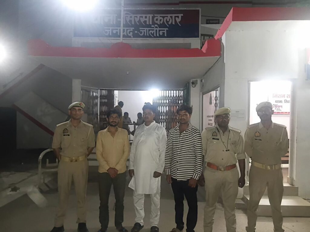 जालौन में ऑनलाइन सट्टा गिरोह का भंडाफोड़, आईपीएल में सट्टा खिलाने वाले तीन आरोपी गिरफ्तार news image सिरसाकलार थाना पुलिस द्वारा गिरफ्तार किए गए ऑनलाइन सट्टा गिरोह के आरोपी, बरामद मोबाइल फोन और नकदी के साथ पुलिस टीम।