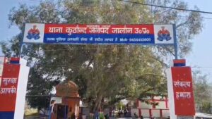 कुठौंद थाना पुलिस द्वारा धर्मांतरण मामले में गिरफ्तार आरोपी को हिरासत में लेकर ले जाते पुलिसकर्मी।