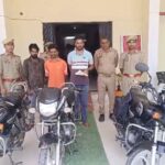 सनसनीखेज खुलासा: जालौन में बुंदेलखंड एक्सप्रेसवे के पास से दबोचा गया अंतर्राज्यीय 'हाईवे बाइक चोर गैंग', 100 से ज्यादा CCTV खंगालकर पुलिस ने रंगे हाथ पकड़ा! जालौन कोतवाली पुलिस टीम के साथ पकड़े गए तीन शातिर बाइक चोर, जिनके आगे बरामद की गई तीन चोरी की मोटरसाइकिलें खड़ी हैं और पीछे पुलिस अधिकारी व पुलिस बल मुस्तैदी से खड़े दिखाई दे रहे हैं।