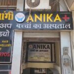 उरई में इंसानियत शर्मसार: अनिका अस्पताल में मासूम की मौत के बाद शव को कमरे में कर दिया बंद, रोते बिलखते परिजनों को छोड़ ताला लगाकर भागे 'यमराज' रूपी डॉक्टर! उरई के अनिका अस्पताल के बाहर रोते-बिलखते परिजन और ताले में बंद अस्पताल का मुख्य दरवाजा, जहां पुलिस बल तैनात है और स्थानीय लोगों की भारी भीड़ जमा है।