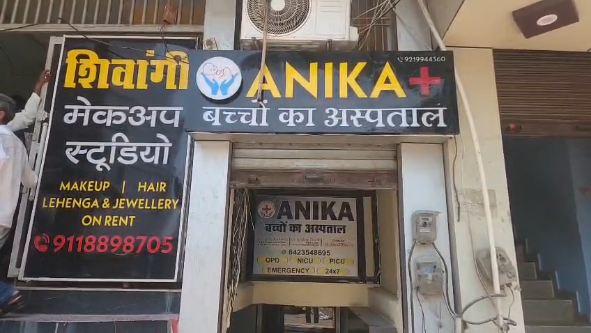 उरई में इंसानियत शर्मसार: अनिका अस्पताल में मासूम की मौत के बाद शव को कमरे में कर दिया बंद, रोते बिलखते परिजनों को छोड़ ताला लगाकर भागे 'यमराज' रूपी डॉक्टर! news image उरई के अनिका अस्पताल के बाहर रोते-बिलखते परिजन और ताले में बंद अस्पताल का मुख्य दरवाजा, जहां पुलिस बल तैनात है और स्थानीय लोगों की भारी भीड़ जमा है।
