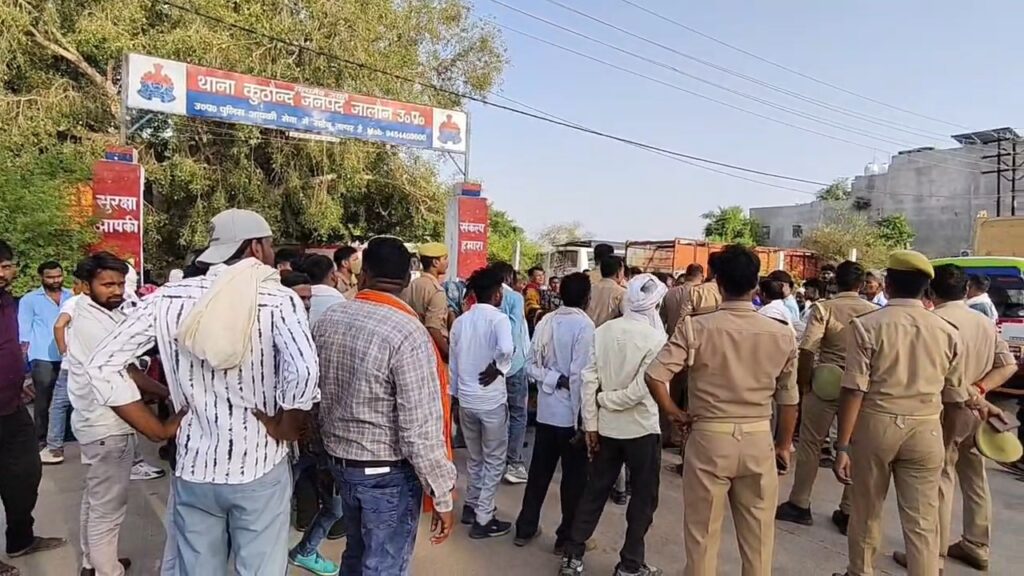 जालौन में ममता शर्मसार: गौरक्षा दल की आड़ में चल रहे अवैध अस्पताल में झोलाछाप ने ली जच्चा-बच्चा की जान, परिजनों का थाने पर भारी हंगामा news image जालौन के कुठौंद में अवैध अस्पताल के बाहर प्रदर्शन करते आक्रोशित परिजन और सुरक्षा में तैनात पुलिस बल की फाइल फोटो।
