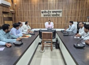 जालौन कलेक्ट्रेट सभागार में प्रधानमंत्री सूर्यघर मुफ्त बिजली योजना की समीक्षा बैठक की अध्यक्षता करते जिलाधिकारी राजेश कुमार पाण्डेय और उपस्थित बैंक अधिकारी व प्रशासनिक अमला।