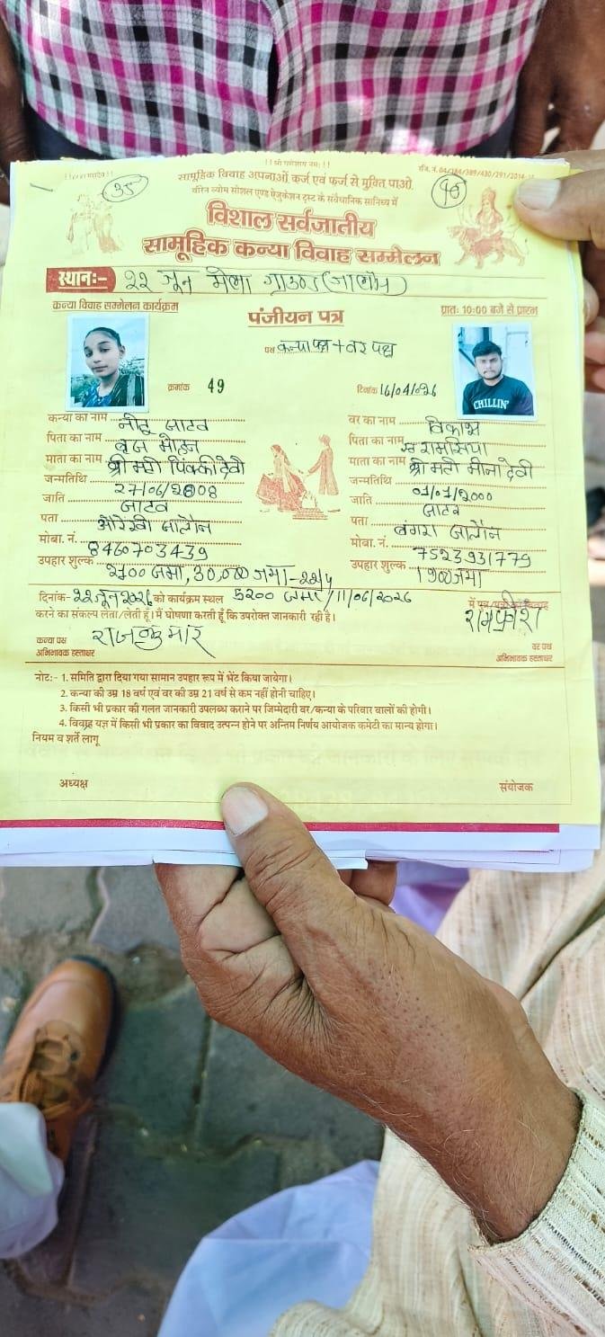 जालौन में बड़ा फर्जीवाड़ा: सामूहिक विवाह के नाम पर गरीब परिवारों से ठगी, ₹75 हजार समेटकर आयोजक फरार; सूने पंडाल को देख छलके आंसू news image जालौन में सामूहिक विवाह के नाम पर ठगी का शिकार हुए पीड़ित परिवार और सूना पड़ा विवाह स्थल, जहां लोग न्याय की गुहार लगा रहे हैं।