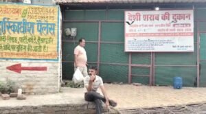जालौन में सब्जी मंडी के समीप खुलेआम बोरी में अवैध शराब बेचते हुए विक्रेता और आसपास की भीड़ का दृश्य।