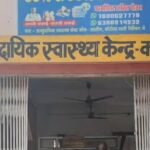 जालौन के कोंच सामुदायिक स्वास्थ्य केंद्र के इंजेक्शन रूम में रात के समय निकला सांप और दहशत में खड़े स्वास्थ्यकर्मी। जालौन के कोंच सामुदायिक स्वास्थ्य केंद्र के इंजेक्शन रूम में रात के समय निकला सांप और दहशत में खड़े स्वास्थ्यकर्मी।