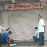 जालौन में स्वास्थ्य विभाग का बड़ा एक्शन: कोंच में अवैध रूप से संचालित विमल क्लीनिक और तृप्ति मेडिकल स्टोर सील, झोलाछाप कर रहे थे मरीजों की जिंदगी से खिलवाड़ जालौन के कोंच कोतवाली क्षेत्र के मारकंडेश्वर तिराहे पर स्थित विमल क्लीनिक और तृप्ति मेडिकल स्टोर पर छापेमारी के दौरान जांच करती स्वास्थ्य विभाग की टीम।