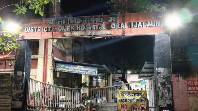 जिला महिला चिकित्सालय उरई