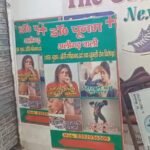 स्वास्थ्य विभाग और एसीएमओ की टीम द्वारा जालौन के कोंच में नदीगांव रोड पर संचालित एक फर्जी क्लीनिक पर छापेमारी के दौरान जांच-पड़ताल करते अधिकारी।