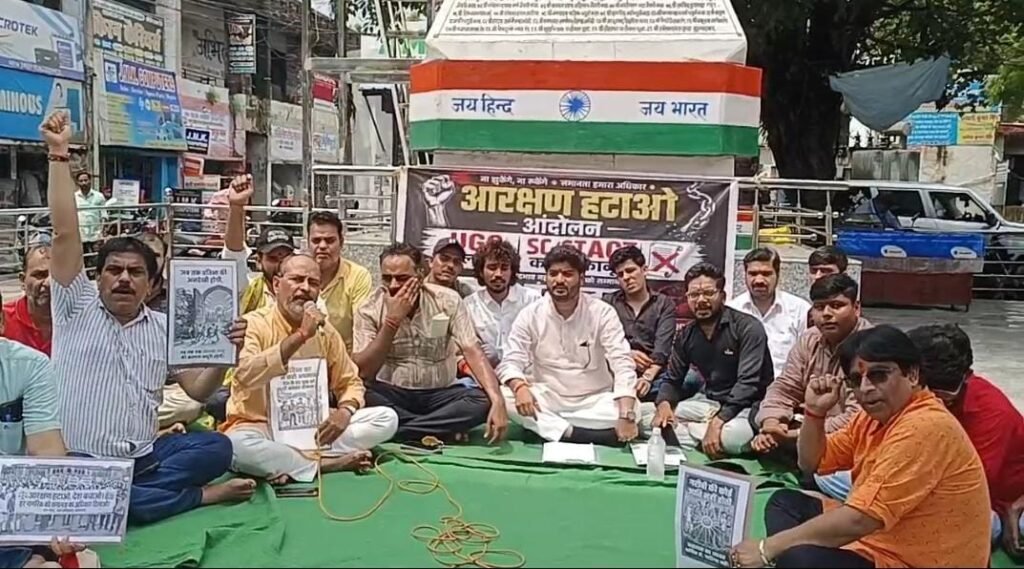 उरई के गांधी चबूतरे पर आरक्षण हटाओ आंदोलन के तहत शांतिपूर्ण तरीके से अनशन पर बैठे आंदोलनकारी और प्रशासनिक अधिकारियों को ज्ञापन सौंपते हुए प्रतिनिधिमंडल।