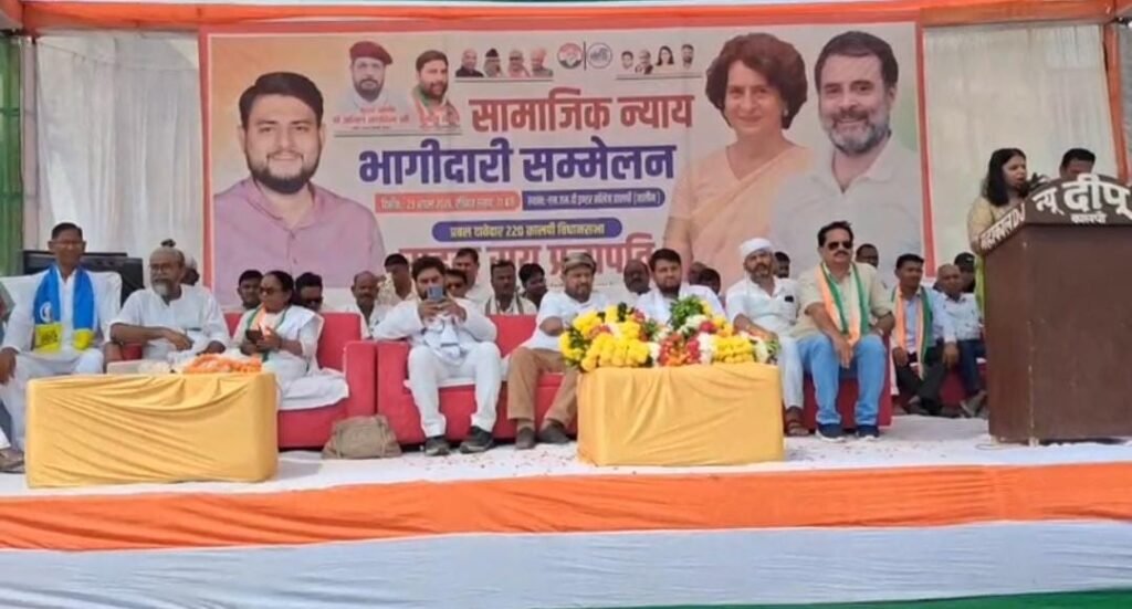 जालौन के एमएसवी इंटर कॉलेज मैदान में आयोजित सामाजिक न्याय भागीदारी सम्मेलन में उमड़ी भारी भीड़ और मंच पर मौजूद कांग्रेस के वरिष्ठ नेता।