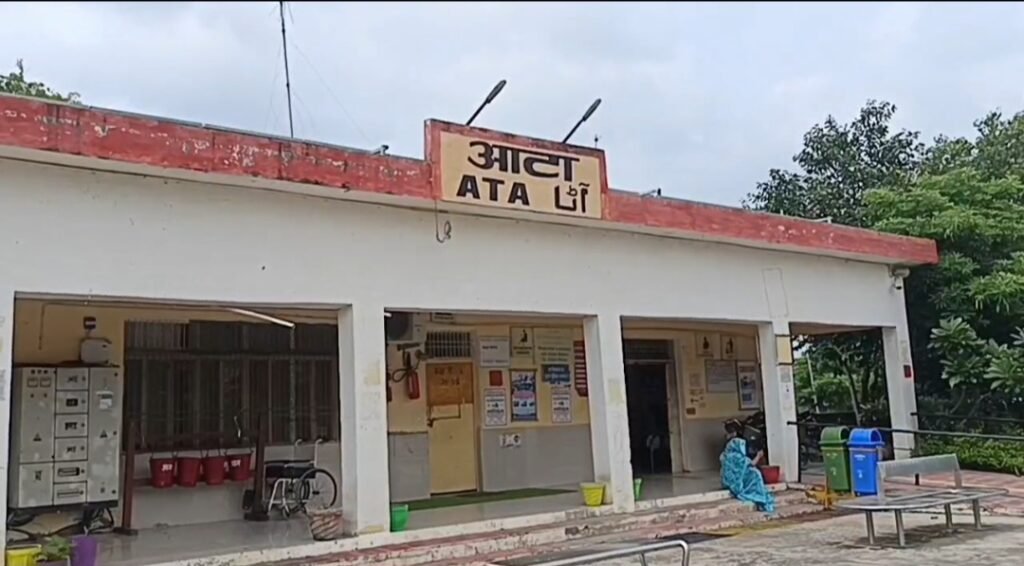 आटा रेलवे स्टेशन का प्लेटफॉर्म का दृश्य