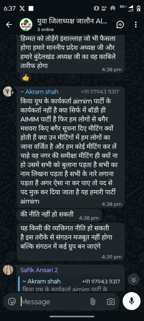 AIMIM कार्यकर्ताओं के विरोध से जुड़ी सोशल मीडिया पोस्ट