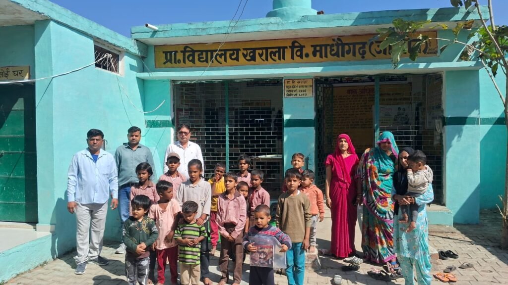 प्राथमिक विद्यालय खराला परिसर में प्रधानाचार्य, आंगनवाड़ी कार्यकर्ता और विद्यालय के छात्र-छात्राएं।