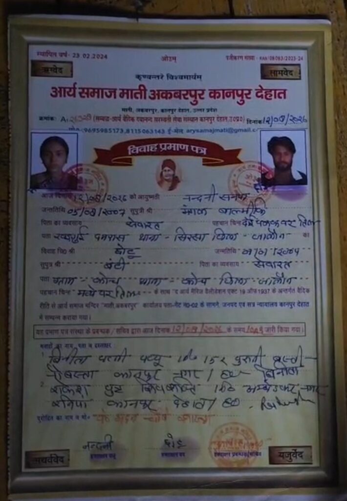 सोशल मीडिया पर वायरल हो रहा युवती का वीडियो फ्रेम