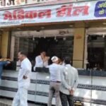 जालौन में मेडिकल स्टोरों पर बड़ी छापेमारी, प्रतिबंधित दवाएं बरामद और संचालकों में मचा हड़कंप उरई जिला अस्पताल के पास मेडिकल स्टोर पर छापेमारी करती संयुक्त टीम