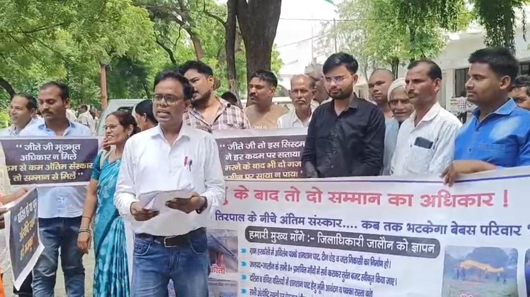 जालौन में बारिश के बीच तिरपाल के साये में अंतिम विदाई और बदहाल श्मशान घाट का दृश्य