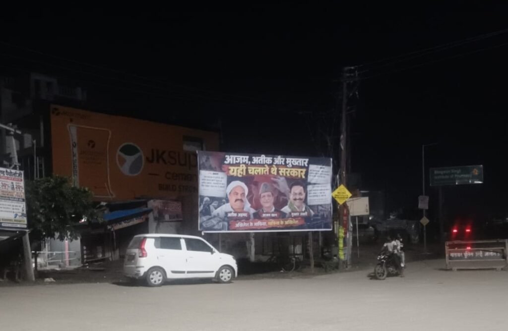 उरई के जालौन चौराहे पर लगा ‘वन डिस्ट्रिक्ट, वन माफिया’ पोस्टर