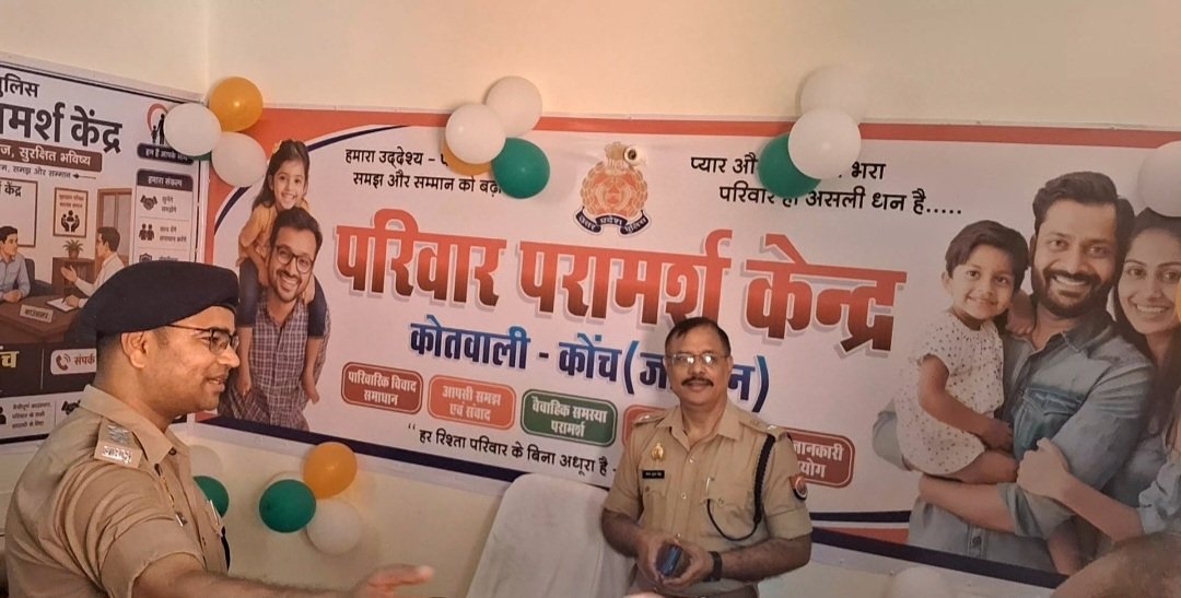 परिवार परामर्श केंद्र की जानकारी देते एसपी विनय कुमार सिंह