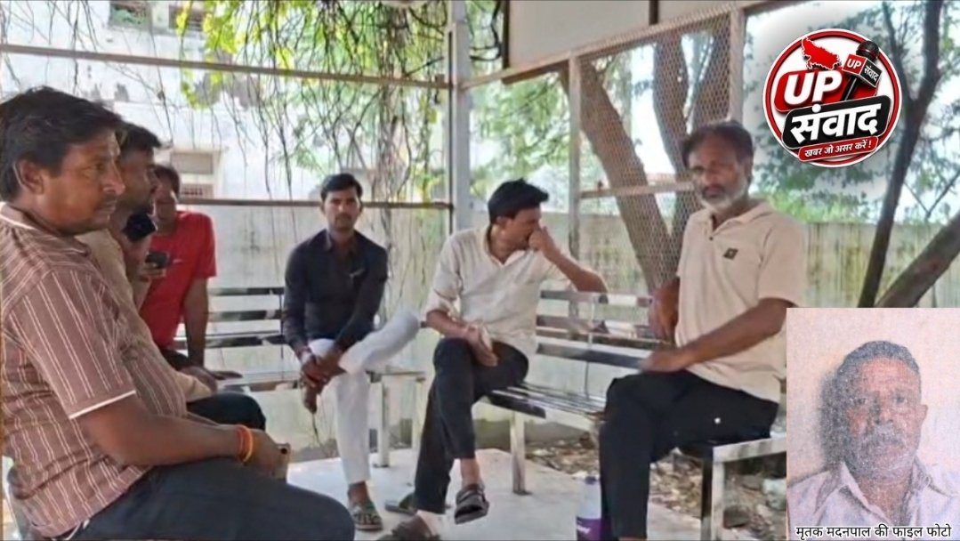 मेडिकल कॉलेज उरई में सर्पदंश पीड़ित को लेकर पहुंचे परिजन