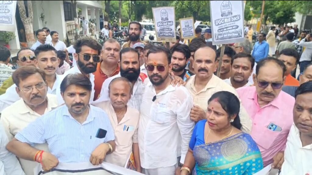 उरई कलेक्ट्रेट में प्रदर्शन करते सवर्ण संघर्ष संगठन के कार्यकर्ता