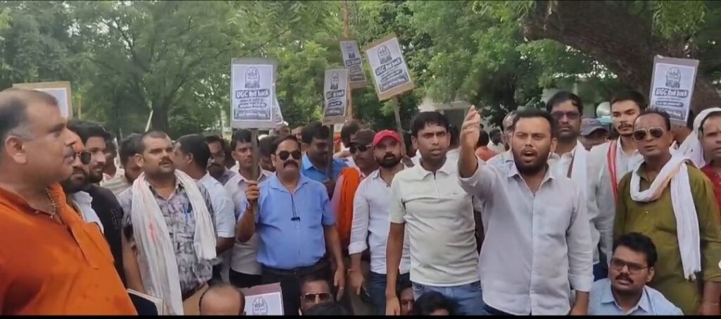 उरई कलेक्ट्रेट में प्रदर्शन करते सवर्ण संघर्ष संगठन के कार्यकर्ता