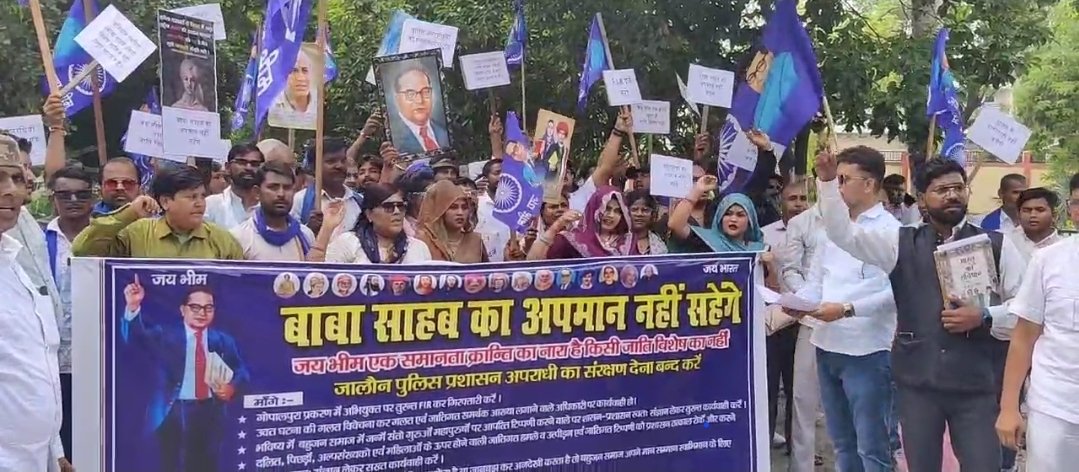 गोपालपुरा प्रकरण में 50 दिन बाद भी FIR नहीं, बहुजन समाज ने निकाला जुलूस