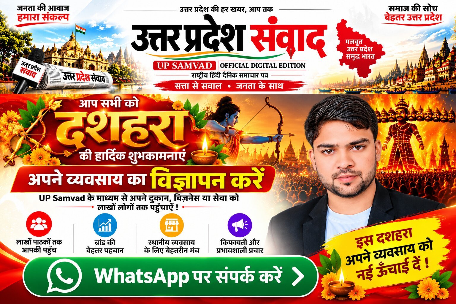 अपने व्यवसाय का विज्ञापन करें