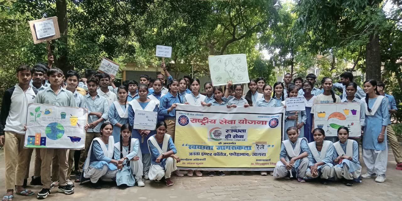 फतेहाबाद में एनएसएस स्वयंसेवकों ने निकाली स्वच्छता जागरूकता रैली