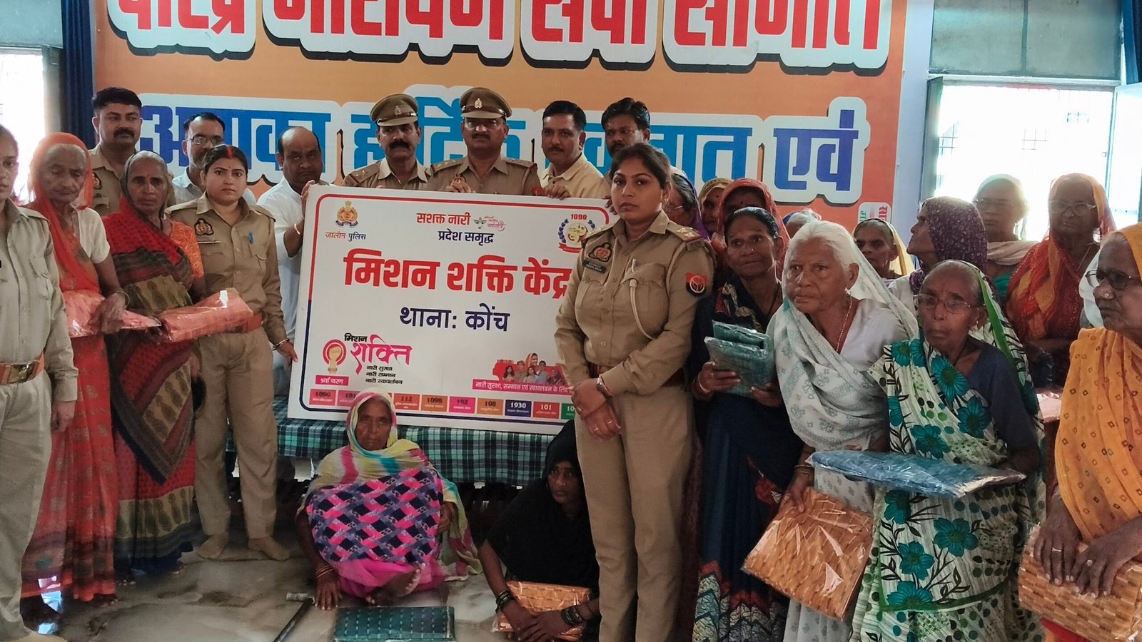 जालौन में मिशन शक्ति की अनूठी पहल, जरूरतमंद महिलाओं को बांटी साड़ी और फल