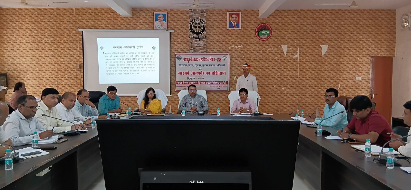 अमेठी में शिक्षक निर्वाचन को लेकर प्रशासन सतर्क, मतदान कार्मिकों को दिया गया प्रशिक्षण