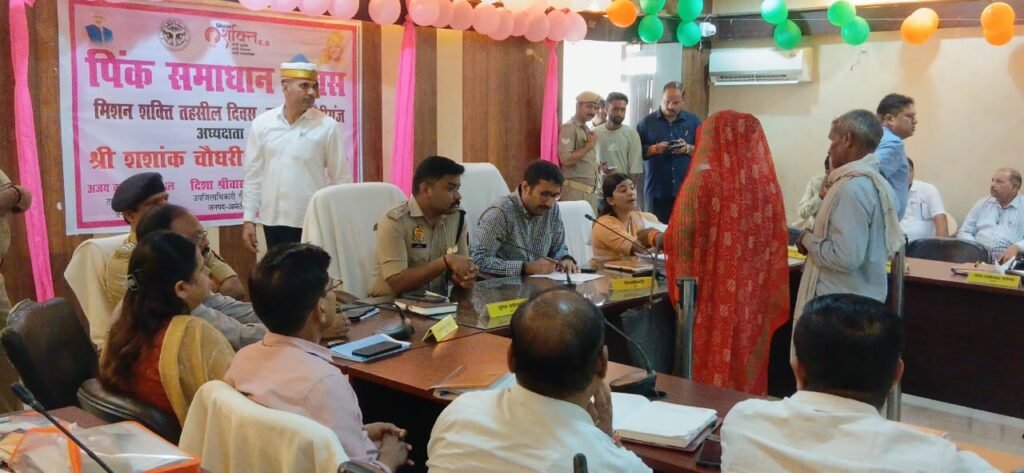 अमेठी की गौरीगंज तहसील में पिंक समाधान दिवस के दौरान फरियादियों की शिकायतें सुनते जिलाधिकारी शशांक चौधरी।